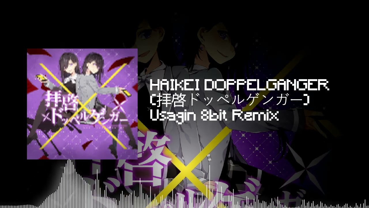 拝啓ドッペルゲンガー / Haikei Doppelganger [8bit] - YouTube
