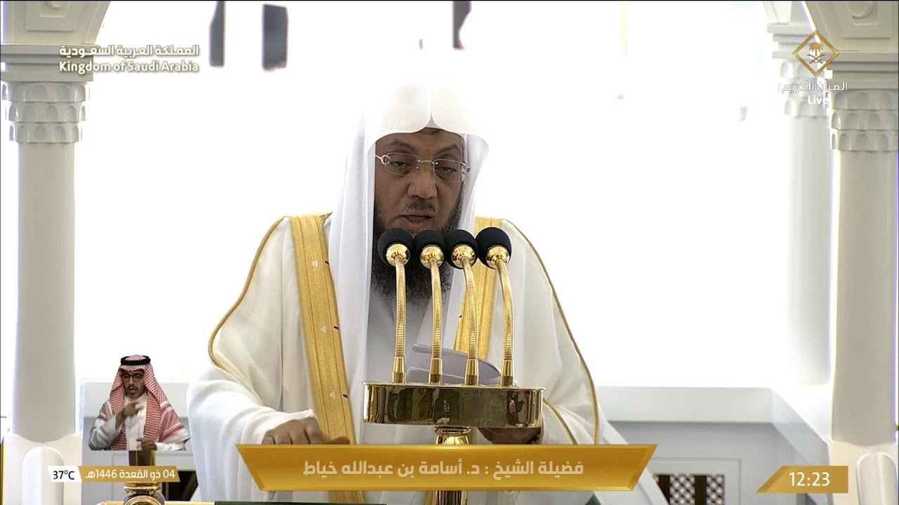 خطبة الجمعة اليوم الحرم المكي الشيخ أسامة خياط 4 ذو القعدة 1446هـ