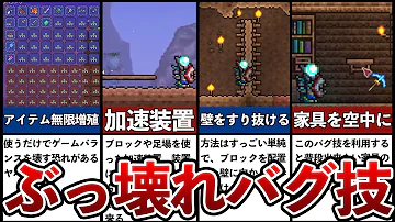 ゆっくりテラリアchスケルトン ゆっくりテラリアchスケルトン