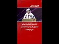 الخارجية القطرية نعتبر الهجوم الإيراني مفاجئا في ظل مواقفنا 