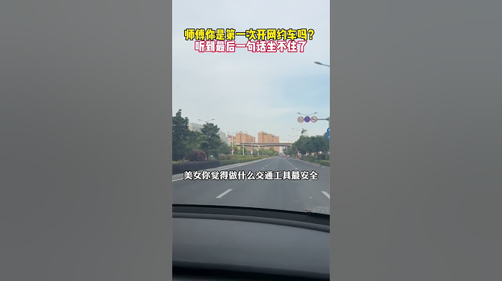 乘客听到最后一句话坐不住了……#内容过于真实