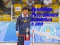 Волейбол. Расстановка/Volleyball Positions