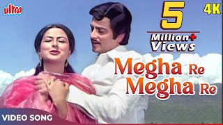 MEGHA RE MEGHA RE 4K  Lata Mangeshkar, Suresh Wadkar  Jeetendra, Reena Roy Pyasa Sawan 1981 Songs