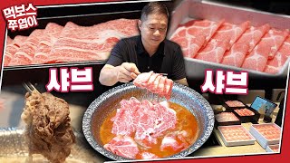 'Do You Have a Time Limit?' JooYup's *ALL-YOU-CAN-EAT* Shabu-Shabu Mukbang!😎 1++ Beef, Premium Pork