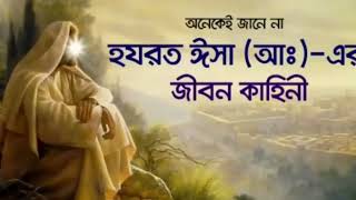 ঈসা নবী দুনিয়াতে কিভাবে আসবে দেলোয়ার হোসেন সাউদী Delwar hussain saidi Bangla waz 2024