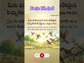 today bible promise ✝️🙌🛐🙏🤝 #bible #jesus #music #christiansongs #bharatpaulmusic #jesus #motivation