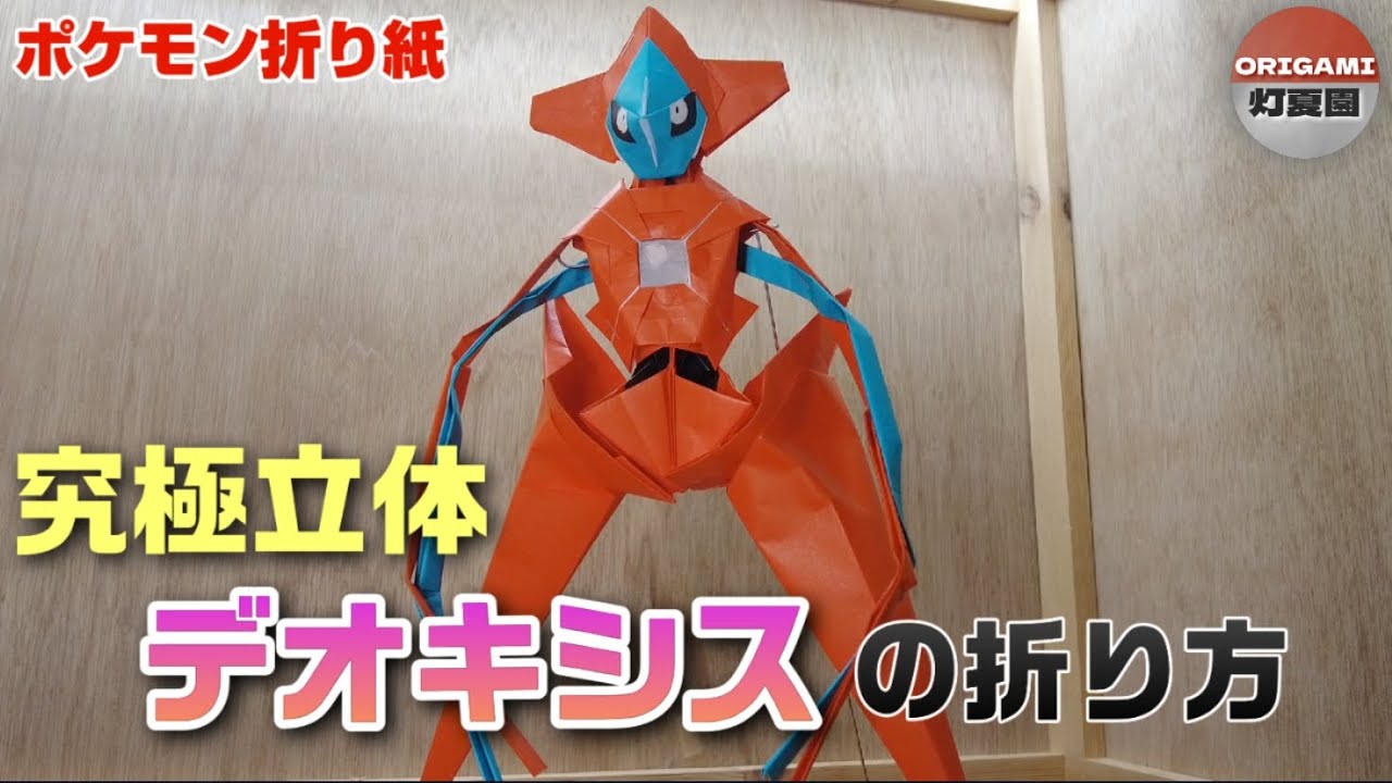 激レア✨️現品限り☆ ポケモン 3Dカード デオキシス スピードフォルム