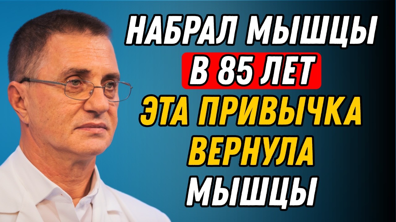 Пожилые, всего ОДНА привычка в день — и мышцы снова как в 40!