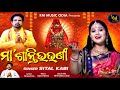    maa shanti bhauni sital kabi rajesh mishra  narayan das rmmusicodia sitalkabi