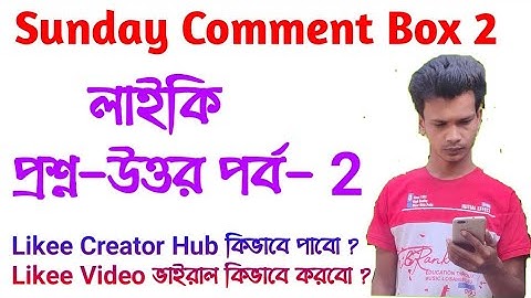 Sunday Comment Box 2 / How to Get Likee Creator Hub ?/ UB Support