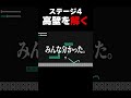 あの高い壁を登った驚きの解法とは！？【トレイルレイル】 #ゲーム実況 #shorts