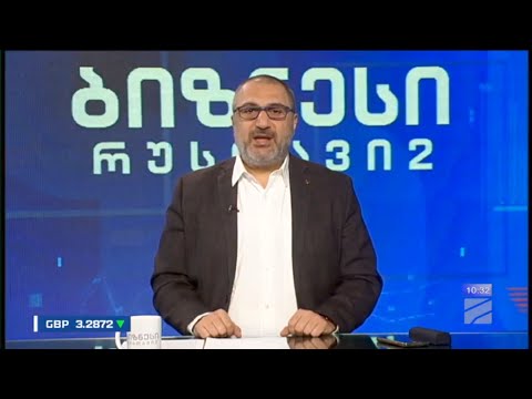 ბიზნესი რუსთავი2-ზე-2023.10.16