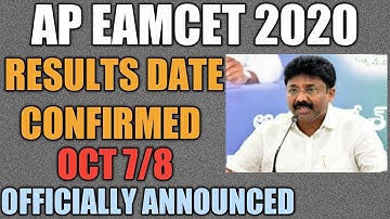 Ap Eamcet 2020 Results Date Confirmed|Ap Eamcet Results 2020|Ap Eamcet Results Date|