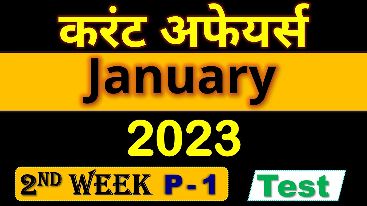 8 - 14 January 2023 Weekly Current Affairs All Exams Current Affairs ...