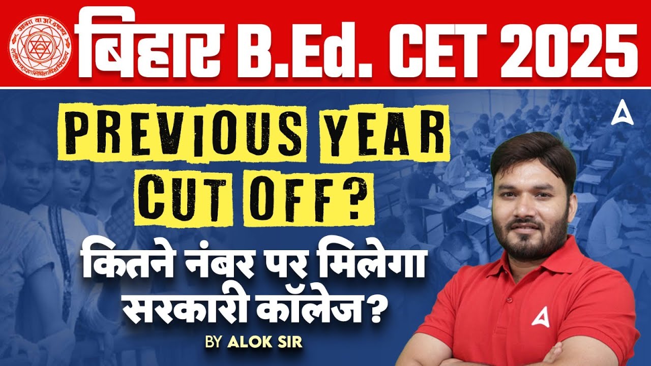 Bihar Bed Cut Off 2024 For Government College |Bihar Bed Entrance Exam ...