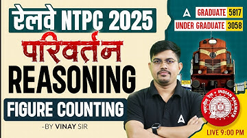 RRB NTPC New Vacancy 2025 | RRB NTPC Reasoning Classes | Figure Counting | By Vinay Sir