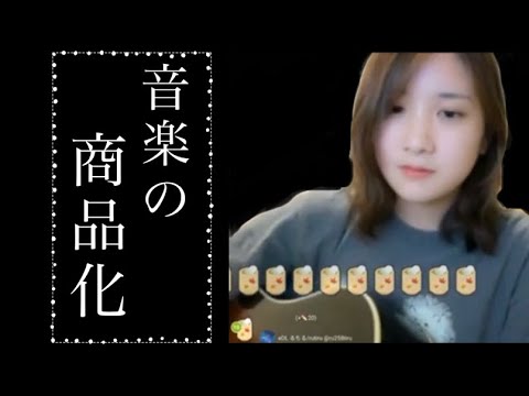 時代に消費される音楽　　　　　【湯木慧】