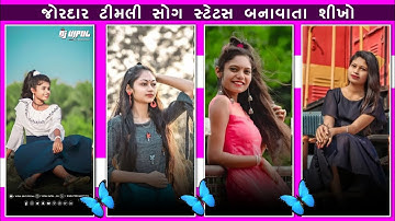 Sandip Rathva New Timli Status Editing Alight Motion || Timli Status Editing 2023 || Ritesh editing