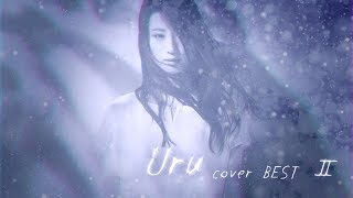 Uru〈名曲 cover〉BEST Ⅱ