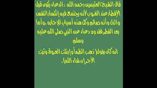 الشيخ محمد سيد حاج رحمه الله دعاء عند الفطر في رمضان رمضانيات 29