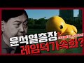 [이이제이x라이브!] 윤석열 총장, 레임덕 가속화? (ft.신현수 민정수석)