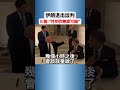 伊朗一度退出談判，川普發文警告：你們會無家可歸