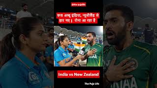 India Lost To New Zealand. I Feel Like Crying. Stani Fan Crying