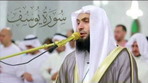 الشيخ عادل ريان - قراءة نادرة ورائعة لسورة يوسف