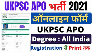 UKPSC APO Online Form 2021 Kaise Bhare || How to UKPSC APO Online Form 2021 || UKPSC APO Online Form Details