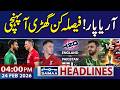 Pakistan vs England T20 Match: Make-or-Break Moment! | 04 PM News Headlines | 24 Feb 2026 | SAMAA TV