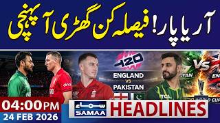 Pakistan vs England T20 Match: Make-or-Break Moment! | 04 PM News Headlines | 24 Feb 2026 | SAMAA TV