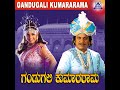 Lelepadi Lelepadi ft. Shivarajkumar, Anitha, Laya, Rambha Mp3 Song