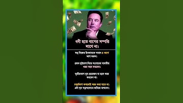 general knowledge || quiz |spinal cord I part-1748