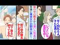 【漫画】俺の彼女は実家暮らしで、隣家の幼馴染男性が彼女の元カレで未だにしつこく言い寄っていてウザい「迷惑なんだよね」→嫌がっていたはずの彼女が幼馴染とイチャツイてるのを見つけてしまい【マンガ動画】