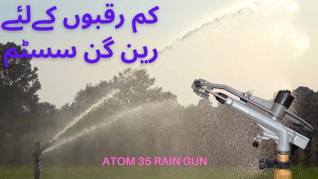Ducar Atom 35 Raingun | Yuzuak Raingun | Latest Raingun Irrigation System in Pakistan