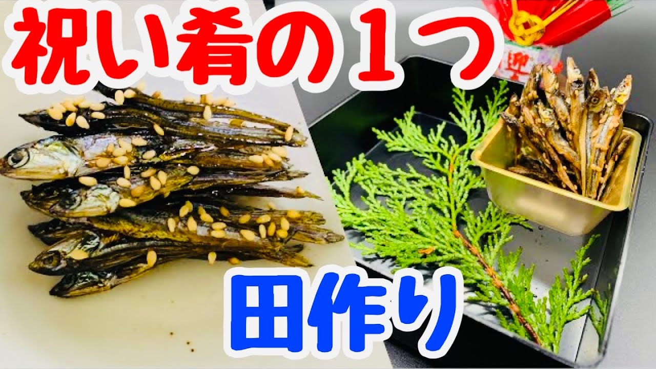 おせち料理 定番 たたきごぼう お正月料理 Youtube