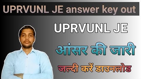 uprvunl Je answer key out || UPRVUBL JE answer key kaise download Karen