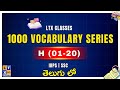 1000 Vocabulary Series in Telugu : H (01-20) | IBPS | SSC | LTX Classes |