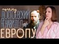 Чего вы не знали о Достоевском? 7 фактов о писателе