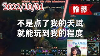 东北大鹌鹑1001P6烬（推荐）：不是点了我的天赋，就能玩到我的程度