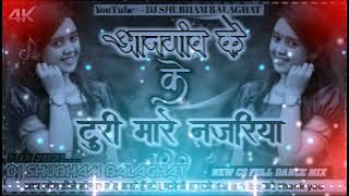 🎶आनगांव के टुरी मारे नजरिया || [Tapori Mix] || Aangao ke turi mare najariya dj song || #DJSHUBHAM