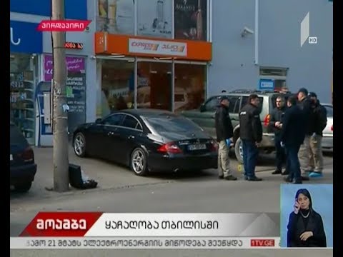 შეიარაღებული თავდასხმა გლდანში „საქართველოს ბანკის“ ფილიალზე