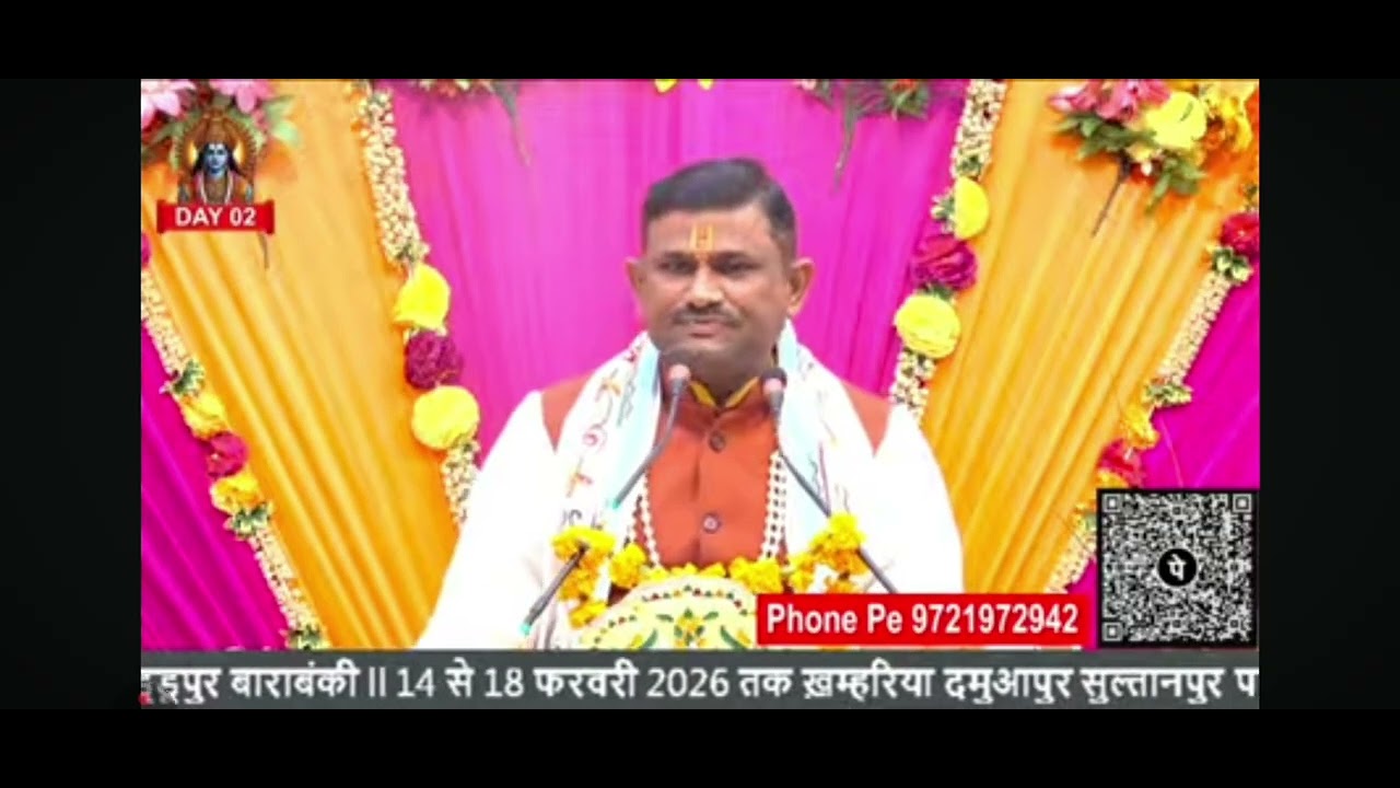 भागवत कथा🙏🙏