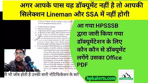 Important Document For Evaluation Lineman and SSA || Postcode 973 ||Postcode 972 || HPSSSB In Hindi