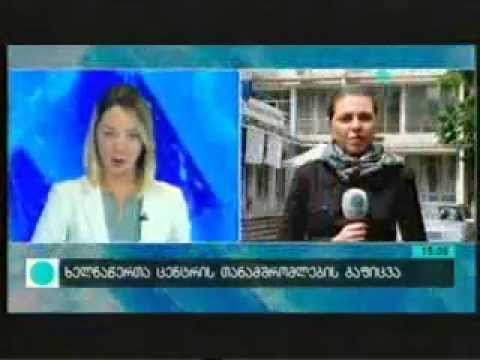 ხელნაწერთა ეროვნული ცენტრის თანამშრომელთა გაფიცვა