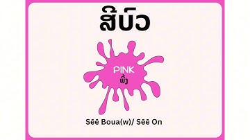 Learning Lao for Beginners: Names of Colors in Lao.