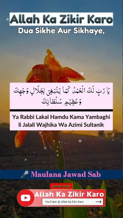 Ya Rabbi Lakal Hamdu Kama Yambaghi li Jalali Wajhika Wa Azimi Sultanik, Maulana Jawad Sab #duastatus