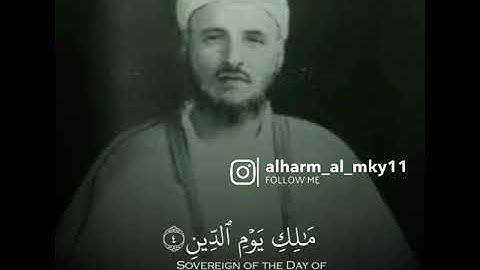 سورة الفاتحه الشيخ عبدالظاهر ابو السمح