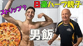 ダディq A なぜ大家族に 8人ハーフの父親に子供たちの事を色々聞いてみた Interviewing The Father Of 8 Half Aussie Children Youtube