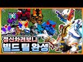 시청자 6명과 빌드 지니어스 폼을 목표로 했는데.. 【마크 가면라이더 시참 야생】